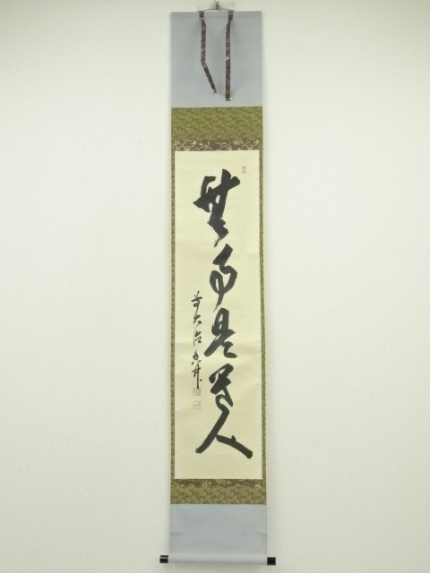 Paintings & Calligraphy